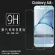 超高規格強化技術 Samsung Galaxy A8 (2016) SM-A810YZ 鋼化玻璃保護貼 9H 螢幕保護貼 鋼貼 鋼化貼 玻璃貼 玻璃膜 保護膜 手機膜