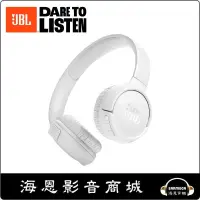 在飛比找蝦皮購物優惠-【海恩數位】美國 JBL Tune 520BT 藍牙無線頭戴