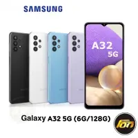 在飛比找蝦皮商城優惠-Samsung Galaxy A32 5G (6G/128G