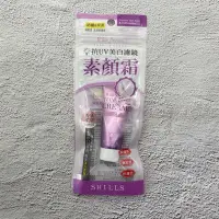 在飛比找Yahoo!奇摩拍賣優惠-舒兒絲Shills 抗UV濾鏡素顏霜 小蒼蘭(15ml)包媽