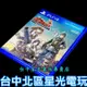 99成新 僅拆封未使用【PS4原版片】☆ 戰場女武神 Remaster ☆【中文版 中古二手商品】台中星光電玩