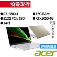 在飛比找蝦皮商城優惠-ACER宏碁 SFX14-41G-R2FK R7/RTX30