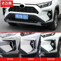 在飛比找樂天市場購物網優惠-TOYOTA 豐田 RAV4 5代 專用 霧燈罩 前霧燈C型