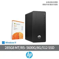 在飛比找momo購物網優惠-【HP 惠普】微軟M365組★R5六核微型直立式商用電腦(2