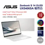 全新未拆  ASUS華碩  ZENBOOK S 14 OLED UX5406SA-0022W258V 14吋創作者筆電