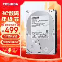 在飛比找京東台灣優惠-東芝(TOSHIBA) 2TB 台式機機械硬碟 64MB 7