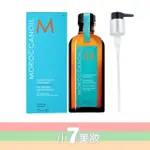 MOROCCANOIL 摩洛哥輕優油 摩洛哥優油 100ML [附壓頭]【小7美妝】