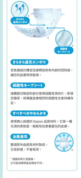 【Nepia】 王子麵包超人拉拉褲型尿布(日本平輸) (9.5折)