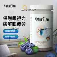 在飛比找蝦皮購物優惠-💖Natur Elan 吶兔德國 藍莓葉黃素膠囊 成年人護眼