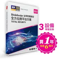 在飛比找momo購物網優惠-【Bitdefender必特】繁中版18個月Total Se