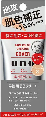 部分現貨 日本製 SHISEIDO UNO 膚色修正 男士遮瑕膏 男仕 男用遮瑕 自然修飾 BB霜 男性遮瑕 保濕 修飾 男用肌膚【小福部屋】