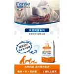 【福爾摩沙寵物精品】MONGE 瑪恩吉 天然呵護系列 成犬 (鴨肉+米+馬鈴薯) 犬用乾糧 狗飼料 狗乾糧 狗糧