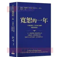 在飛比找Yahoo!奇摩拍賣優惠-現貨寬恕的一年《奇跡課程》學員每日練習 20 一中心有限公司