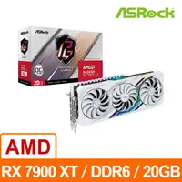 在飛比找樂天市場購物網優惠-ASRock 華擎 AMD Radeon™ RX 7900 