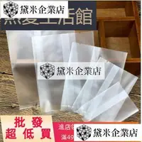 在飛比找蝦皮商城精選優惠-【妙卡】機封袋磨砂小曲奇餅干袋雪花酥包裝袋烘焙蛋黃酥月餅包裝