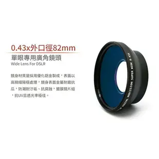 【EC數位】ROWA 樂華 0.43x 廣角鏡頭 52 / 55 / 58 mm 超廣角 單眼相機專用廣角鏡頭