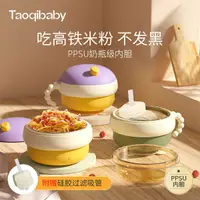 在飛比找蝦皮購物優惠-taoqibaby寶寶注水保溫碗輔食嬰兒專用米粉喝湯恆溫碗幼