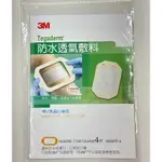 3M 防水透氣敷料 敷料 防水敷料 防水透氣敷料 3M防水敷料 透氣  割傷 刀傷  中大傷口專用 10X12CM 4片