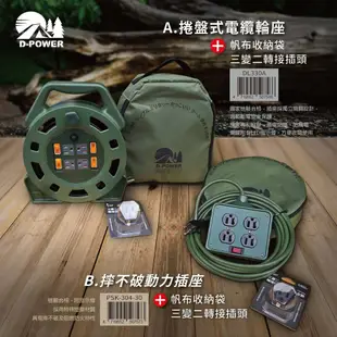 100%台灣製~電精靈 陸戰隊捲盤式2.0/3C 電纜輪座＋收納袋 30尺 軍綠色 DL-330A (6.3折)