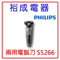 在飛比找露天拍賣優惠-【裕成電器?雙11俗俗賣】PHILIPS飛利浦 多動向三刀頭