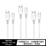 LETANG 傳輸充電線 LIGHTNING/MICRO USB/TYPE-C 現貨 廠商直送