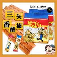 在飛比找蝦皮購物優惠-［FIFI SHOP]日本mitsuya seika三矢 香
