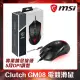 【MSI 微星】Clutch GM08 電競滑鼠