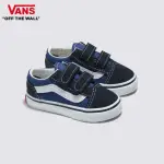 【VANS 官方旗艦】OLD SKOOL V 小童款海軍藍色滑板鞋/休閒鞋
