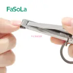 日之家-FASOLA不銹鋼指甲剪單個裝大號指甲鉗家用修甲工具成人便攜防飛濺