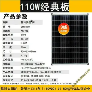 太陽能電池板12v家用220v光伏發電充電板單晶150w100w50w30w20w