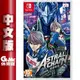 NS Switch《異界鎖鏈》中文版【GAME休閒館】二手 / 中古