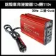 《鋁殼 車用逆變器 12v轉110v》萬能插座 變壓器 逆變器 USB 充電 150W 300W【飛兒】