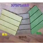 （含稅）台灣製造 木紋地板 止滑墊 塑膠排水板 墊高墊 塑膠棧板 浴室排水防滑板 置物墊 陽台 園藝造景 木紋地板 隔水
