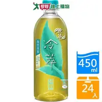 在飛比找蝦皮商城優惠-原萃冷萃春笠青茶450ML x24入/箱【愛買】