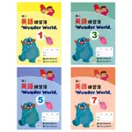 【3國小輔材-康英】康軒國小英語 WONDER WORLD 英語練習簿 1、3、5冊/國小3.4.5.6上