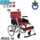 (D)杏華 機械式輪椅 (未滅菌)【海夫健康生活館】鋁合金 單層日式輕巧輪椅 16吋後輪/18吋座寬 輪椅B款 紅色(JR202-16)