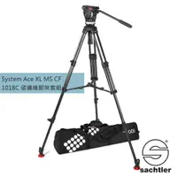 在飛比找CS EMART優惠-【Sachtler】沙雀 1018C Ace XL MS C