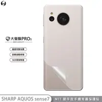 在飛比找蝦皮商城優惠-【大螢膜PRO】Sharp sense 7 5G / 4+ 