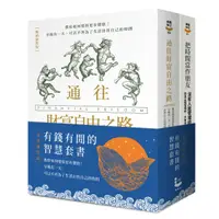 在飛比找誠品線上優惠-有錢有閒的智慧套書: 把時間當作朋友+通往財富自由之路 (暢