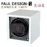 在飛比找遠傳friDay購物優惠-【英國PAUL DESIGN 手錶自動上鍊盒】Petite 