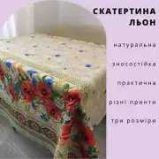 Linen rectangular tablecloth Modern tablecloths with Ukrainian ornament 150x180