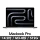 MacBook Pro 14.2吋 M3/8CPU/10GPU/8G/512G/灰(MTL73TA/A)