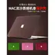 適用于蘋果電腦保護殼macbookpro16寸保護套2023新款macbook筆記本pro14英寸air13外殼磨砂15貼膜超輕薄mac12