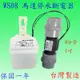 WS08 馬達停水斷電器(8分管-1吋)(台灣製造-滿2000元以上送一顆LED燈泡) (7.3折)