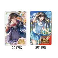 在飛比找蝦皮購物優惠-2017 2018 高雄過好年 iPASS 一卡通 魔法少女