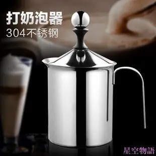 特賣-304不銹鋼奶泡機奶泡杯咖啡雙層打奶泡器家用手動奶泡打發器