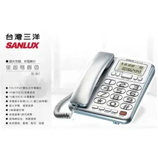 GUARD吉 SANLUX 台灣三洋 有線電話機 TEL-857 電話機  大鈴聲電話機 電話