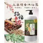 【JIE FEN潔芬】艾草檀香沐浴露2000ML【來貝嚴選商鋪】