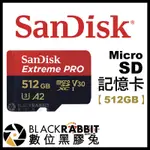 【 SANDISK EXTREME PRO MICRO SD 記憶卡 512GB 】 512G 數位黑膠兔