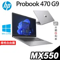 在飛比找蝦皮商城優惠-HP Probook 470 G9 商用雙碟筆電 i7-12